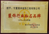 裝飾行業知名品牌_看圖王