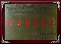 優秀家裝企業