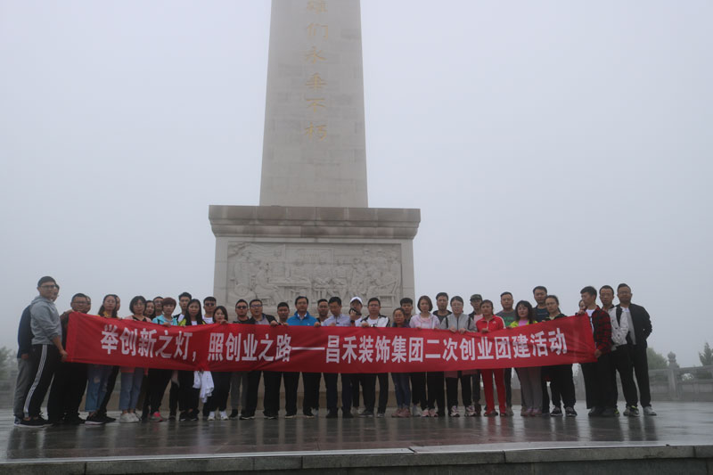 昌禾商學(xué)院丨“舉創(chuàng)新之燈，照創(chuàng)業(yè)之路”，照金學(xué)習(xí)之行圓滿結(jié)束！