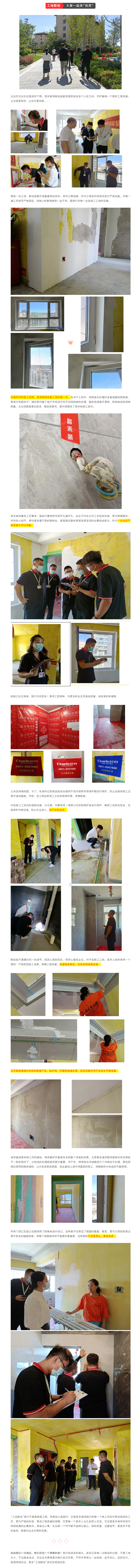 昌禾裝飾【鳳凰華府】工地聯(lián)檢丨鏡頭紀(jì)實，讓每個工地都禁得住考驗！