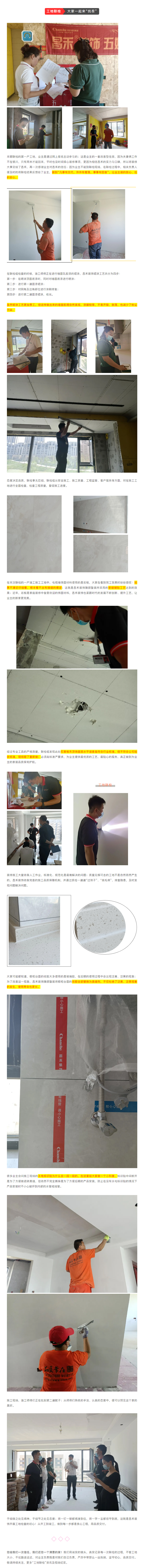 昌禾裝飾【江南賦】工地聯檢丨鏡頭紀實，讓每個工地都禁得住考驗！11