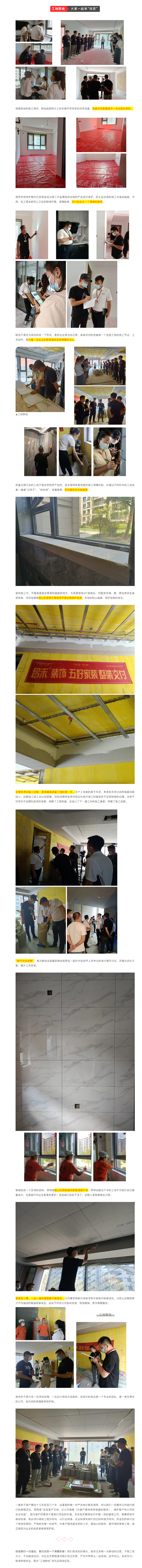 昌禾裝飾【中海悅府】工地聯檢丨鏡頭紀實，讓每個工地都禁得住考驗！