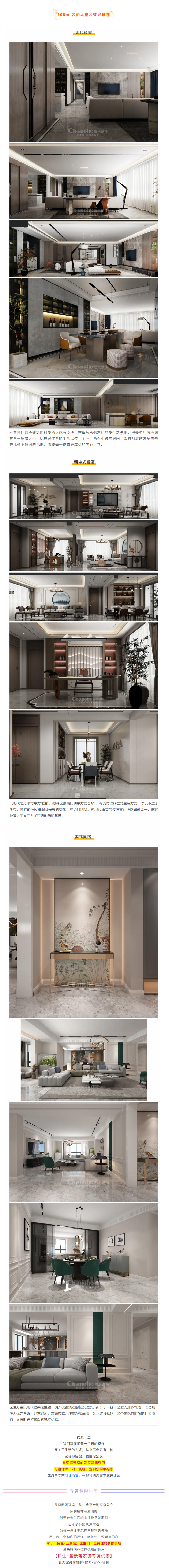 喜提新居·幸福歸家丨【民生·藍(lán)景苑】業(yè)主收房須知，看這一篇就夠了！3